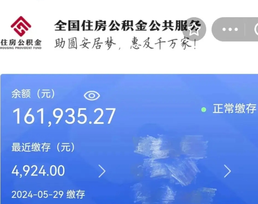 许昌封存园区公积金取出（园区封存公积金提取）